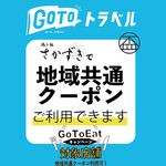 鶏ト飯 さかずき - 