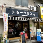 Furutsu Kafe - 