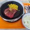 ペッパーランチ - アンガスCABワイルドジューシーカットステーキ（２００ｇ・１２３２円）