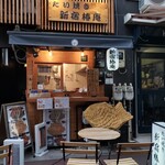 たいやき 新宿椿庵 - 