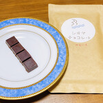 シオヤチョコレート - 料理写真:
