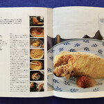 レストラン 代官山小川軒 - 世界文化社「小川軒の西洋料理」より転載、オムライスの作り方