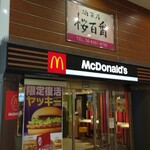 マクドナルド - 