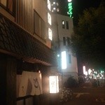 奴茶屋 - これはまた別のとき