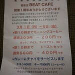 BEAT CAFE - 