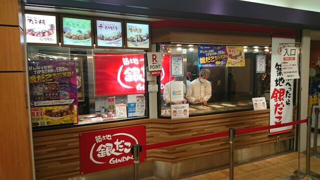 築地銀だこ ウィング上大岡店 上大岡 たこ焼き 食べログ