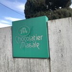 Chocolatier Masale - ショコラティエ マサール 本店