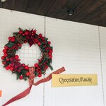 ショコラティエ マサール - ショコラティエ マサール 本店　