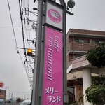 メリーランド - 