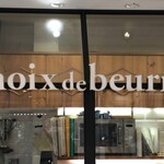 Noix de beurre - 店名　読めん…