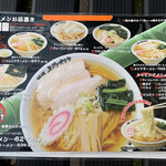 麺屋 ようすけ - 