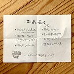 ジャム cafe 可鈴 - 【ちょっとごちそうセット 1,500円(1～2人前)】お品書き