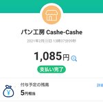 Cashe-chashe - PayPay使えます