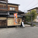 Kokkonosuke - 