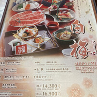 人形町今半 名古屋ミッドランドスクエア店 - 