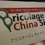 Bullet - ショップカードのBはそら豆のデザインです