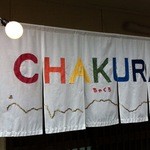 CHAKURA - 手づくり感溢れる暖簾