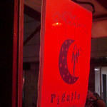 Pigalle Tokyo - 外観