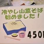 ウィンドー - 新メニューです(9/6UP)