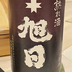 鮨 心白 - 十旭日は絶対熱燗です　熟れ酒なら尚更です