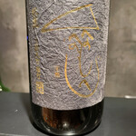 オオクサ - 無農薬の雄町で造ったへのへのもへじ　こんなのあるんですね