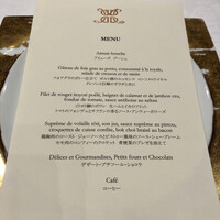 メゾン ポール・ボキューズ - 