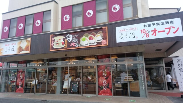 蛸屋 本店工場直売店 小山 和菓子 食べログ 蛸屋 本店工場直売店 小山 和菓子 食べログ