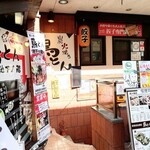 炭焼き居酒屋鳥とん - 