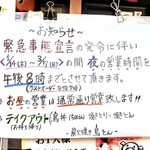 炭焼き居酒屋鳥とん - 
