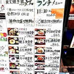 炭焼き居酒屋鳥とん - 