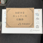 noyer - 