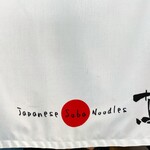 Japanese Soba Noodles 蔦 - 