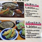 そばの里 奴庵 - 