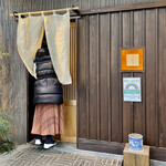 とり茶太郎 - 入口の写真を撮っているのにお構いなしに入店するワイフ（笑）