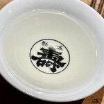 とり茶太郎 - 専用のぐい呑まで用意してあるなんて素晴らしい