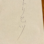 鳥田中 - 取説ですけどトリセツです（笑）