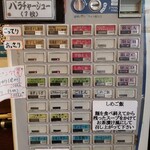 煮干し豚骨らーめん専門店 六郷 - 