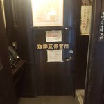 西原珈琲店 栄店 - 