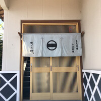 淡路島 さと味 - 外観 淡路島 さと味 - 外観