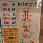 お一人様用すぱげてぃ専門店 ちゃっぷまん - 