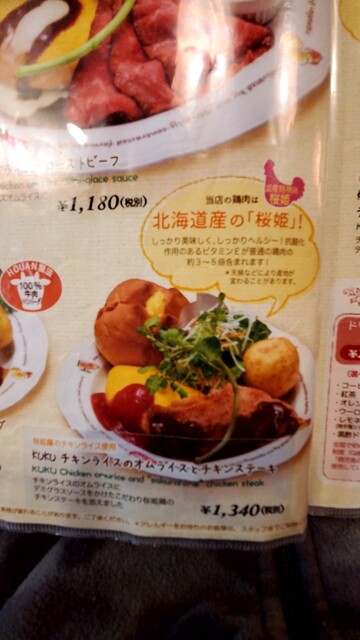 メニュー写真 ラケル ららぽーと横浜店 Rakeru 鴨居 洋食 食べログ