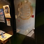 煌 - 外