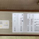 かつ平 - メニューです