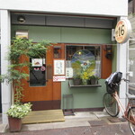 喫茶 16 - 外観