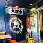 Hamayaki Kaisen Izakaya Daishousuisan - 