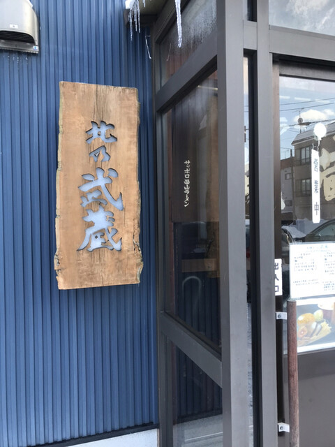 札幌ラーメン 武蔵 本店 むさし 白石 ｊｒ北海道 ラーメン 食べログ