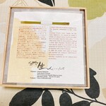 京都生ショコラ オーガニックティーハウス - 