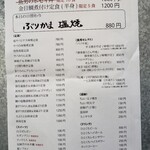 博多炉端 魚男 - 