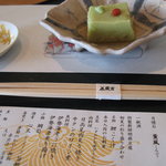 Kyoukaiseki Minokichi - 胡麻豆腐