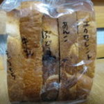 あこうぱん - 